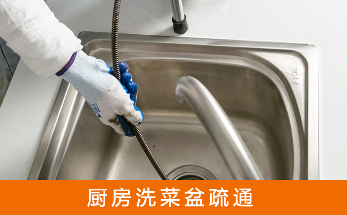 锦州洗菜池疏通